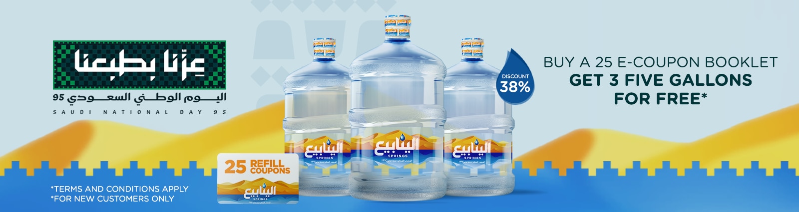Nestle Waters