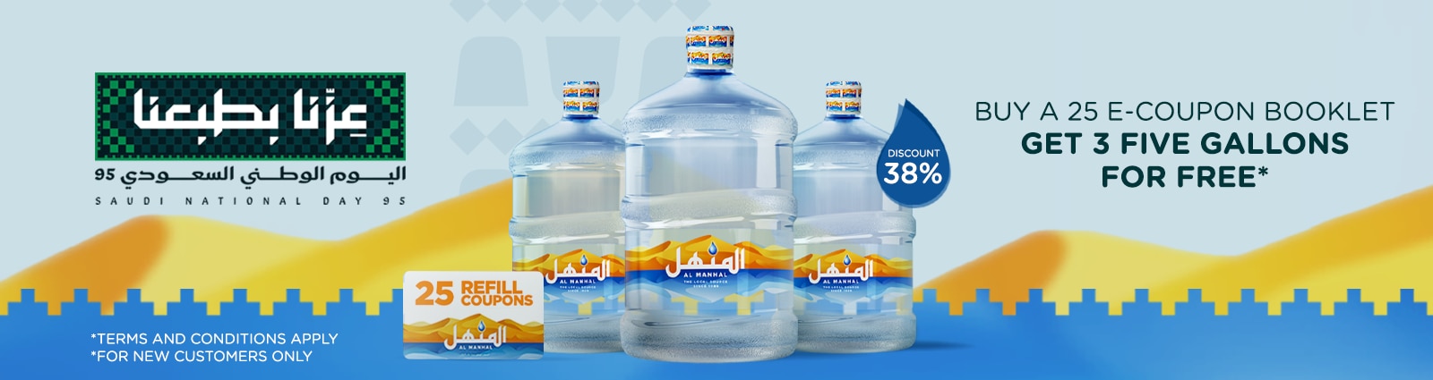 Nestle Waters