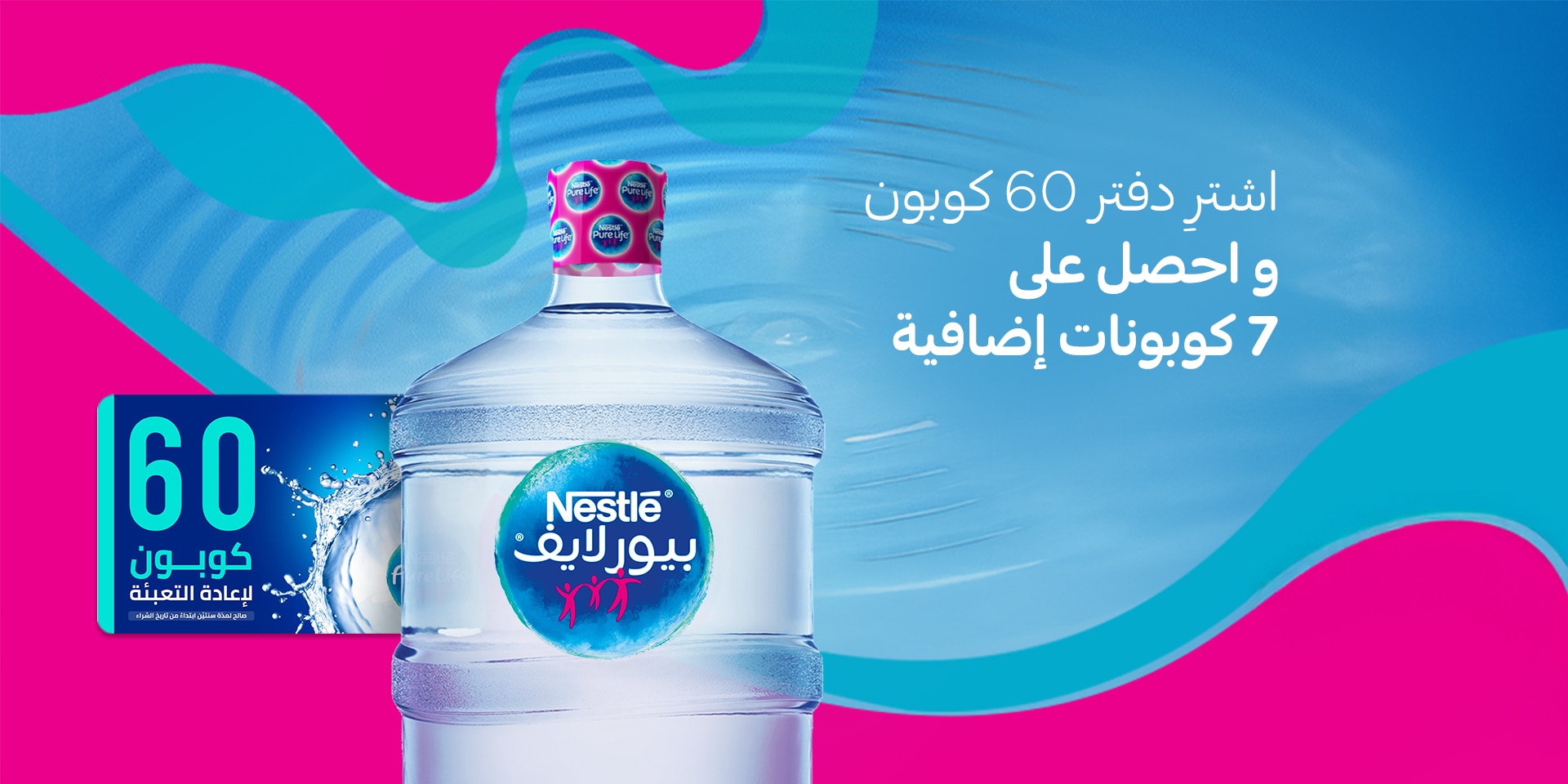 Nestle Waters