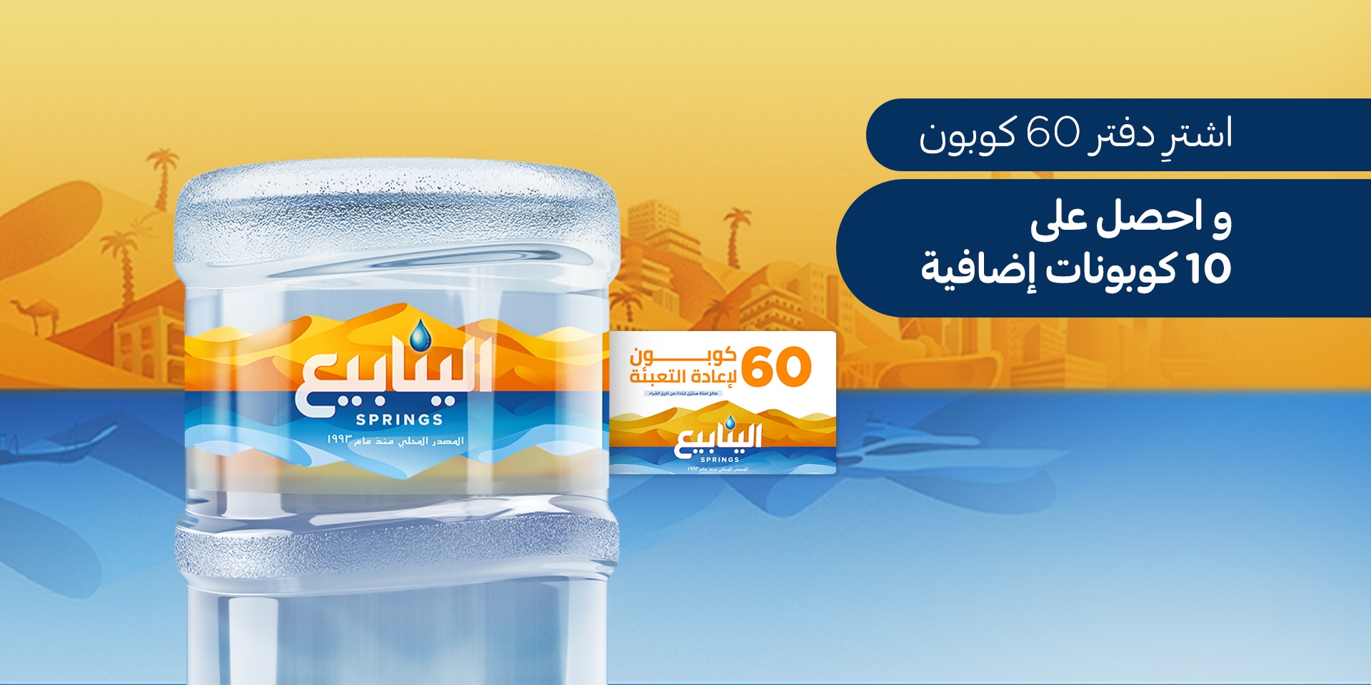 Nestle Waters