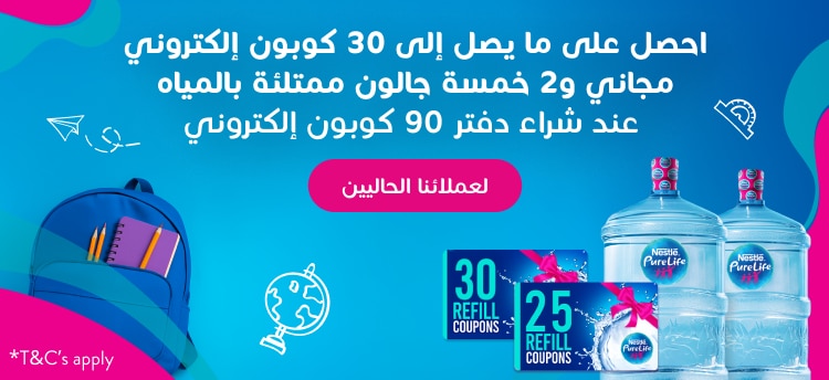 Nestle Waters