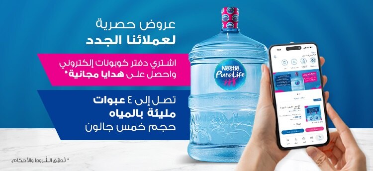 Nestle Waters