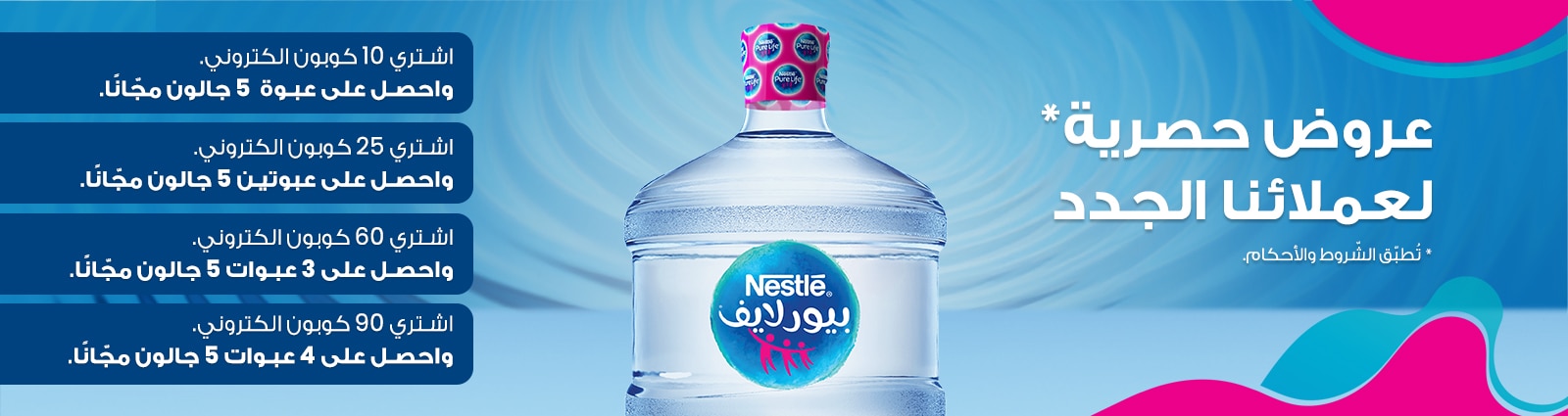 Nestle Waters