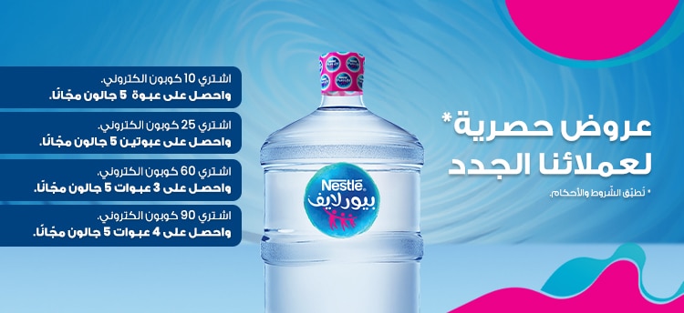 Nestle Waters