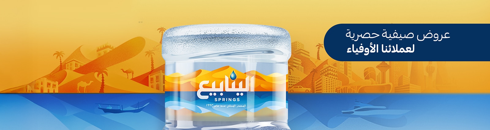 Nestle Waters