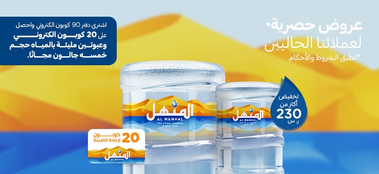 Nestle Waters