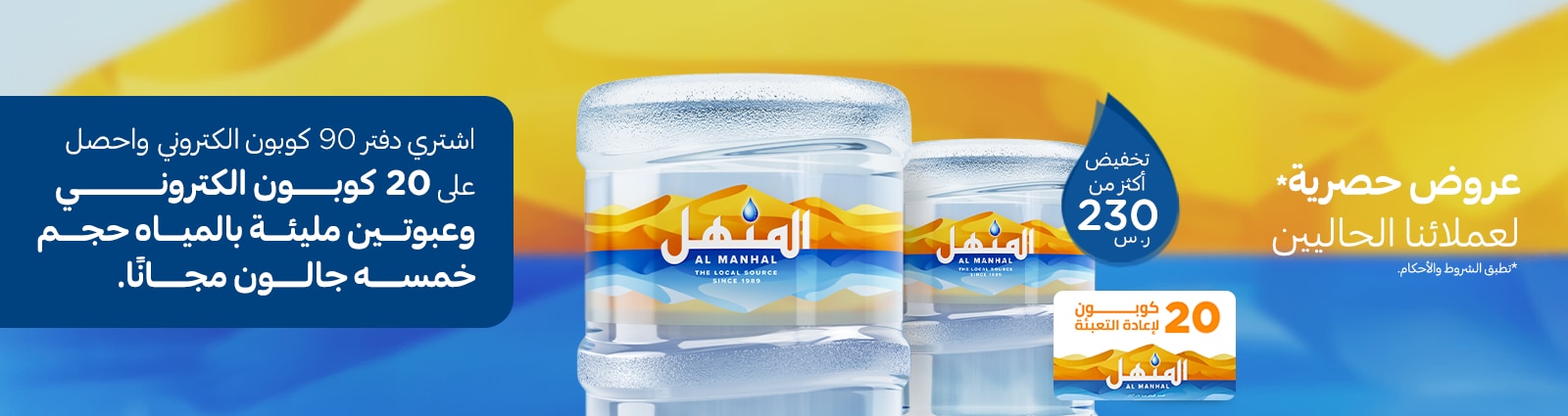 Nestle Waters
