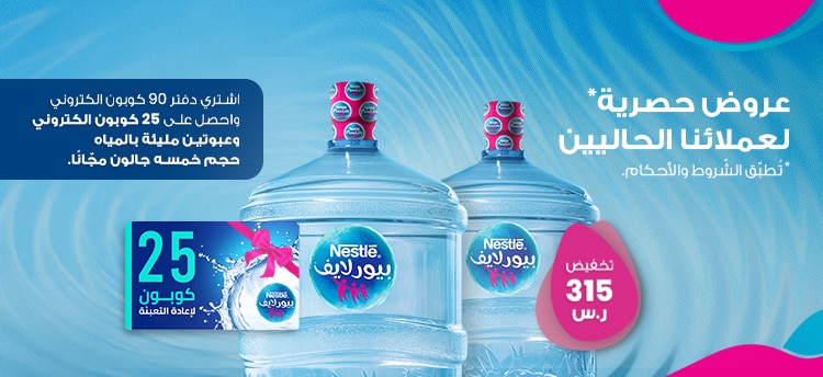Nestle Waters