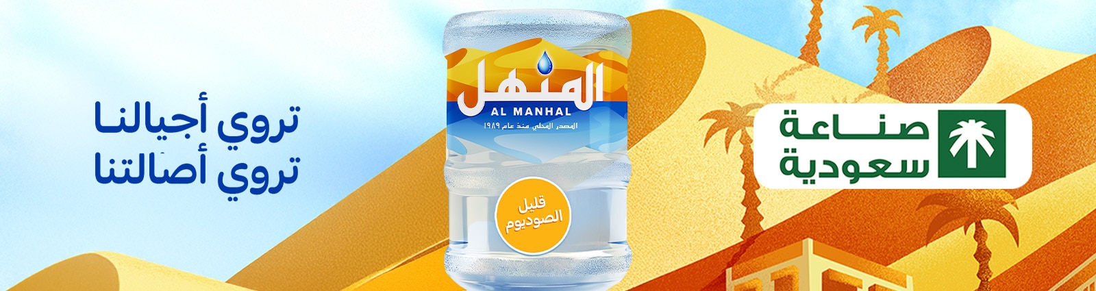 Nestle Waters