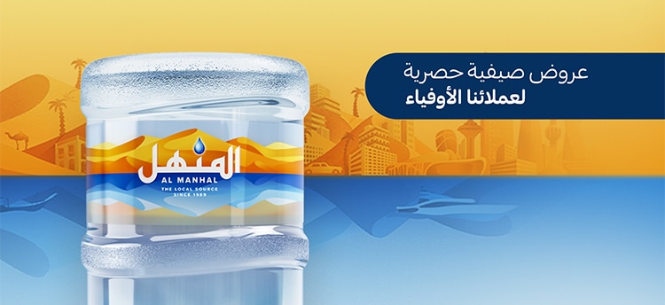 Nestle Waters