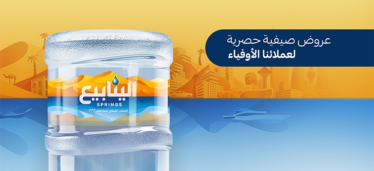 Nestle Waters