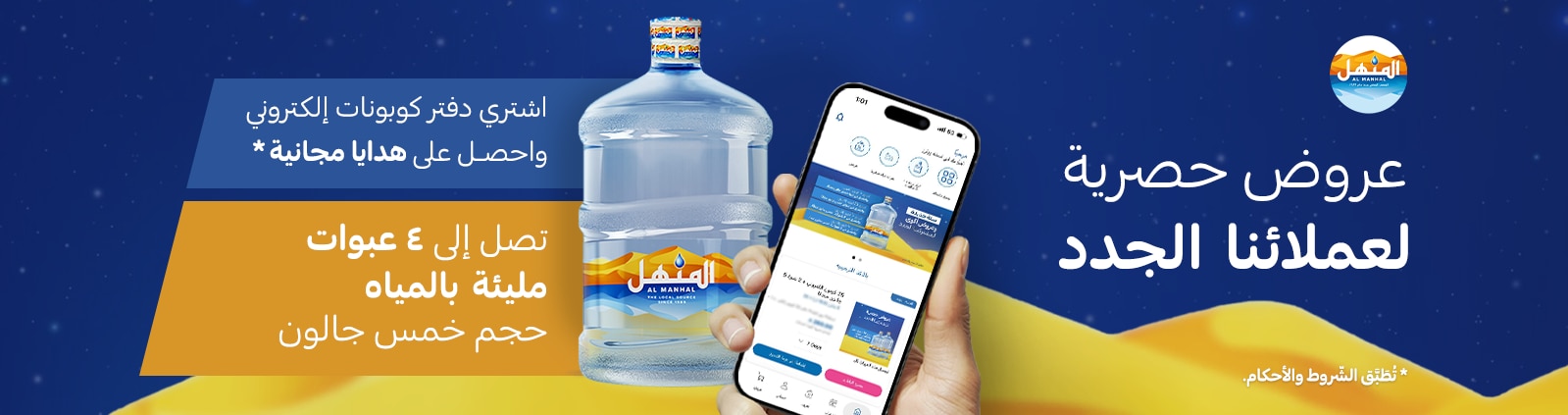 Nestle Waters