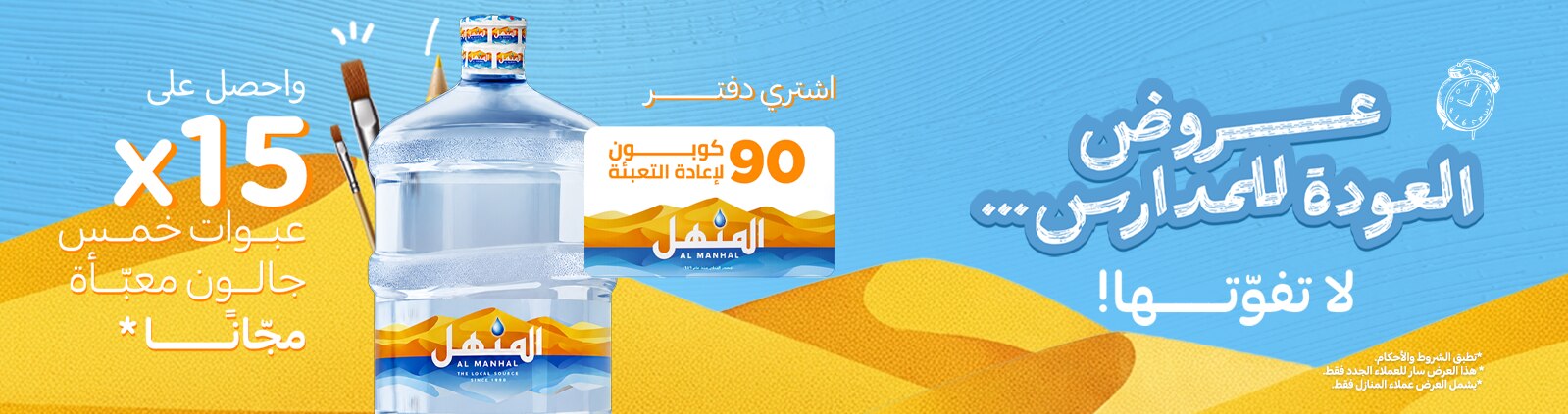 Nestle Waters