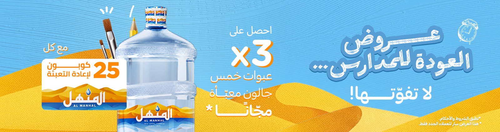 Nestle Waters