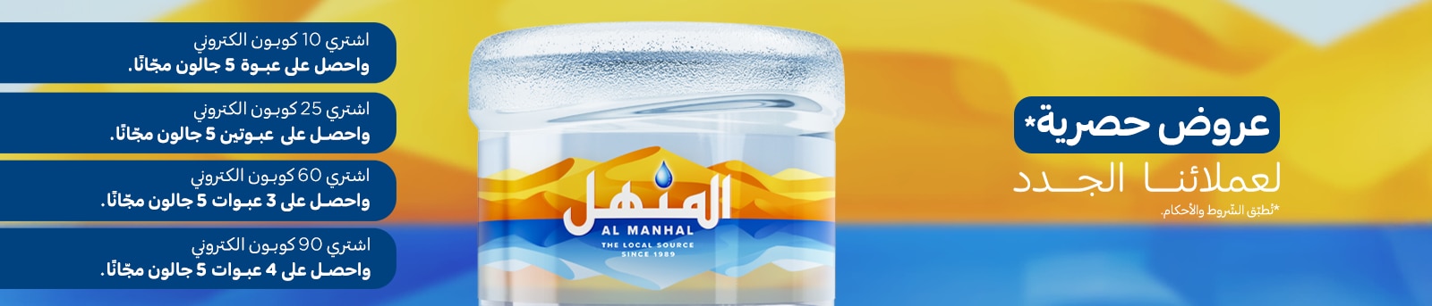 Nestle Waters