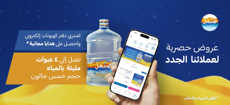 Nestle Waters