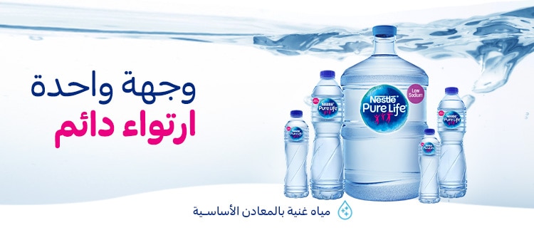 Nestle Waters