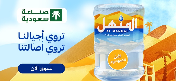 Nestle Waters