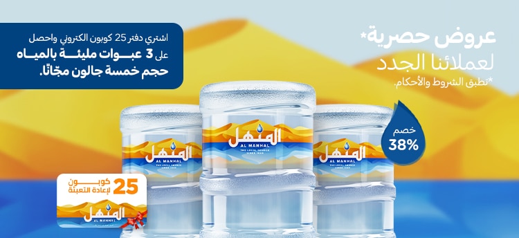 Nestle Waters