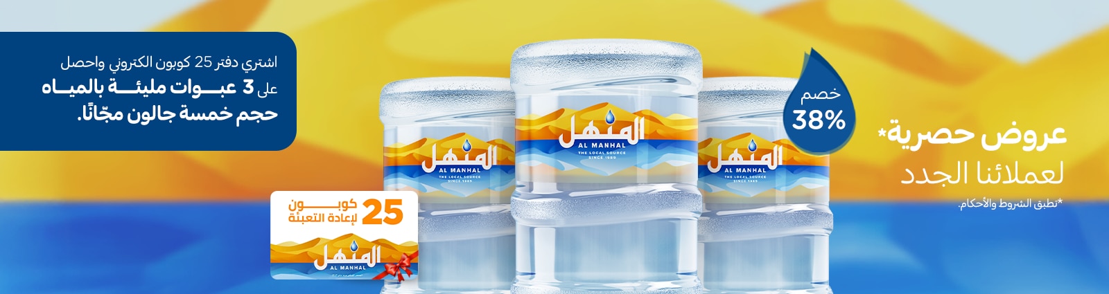 Nestle Waters