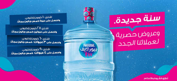 Nestle Waters