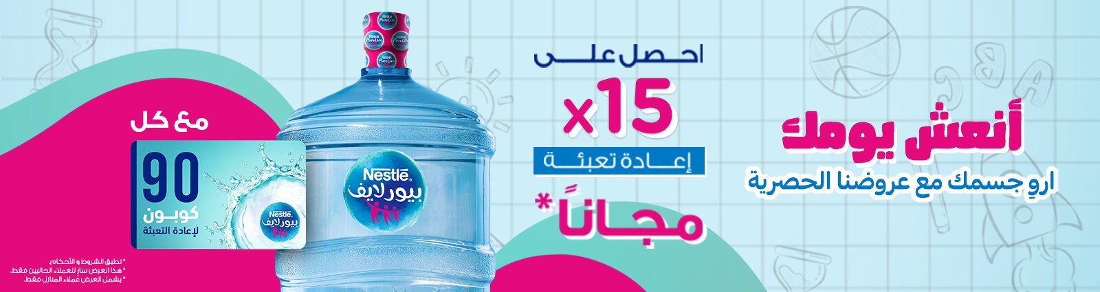 Nestle Waters