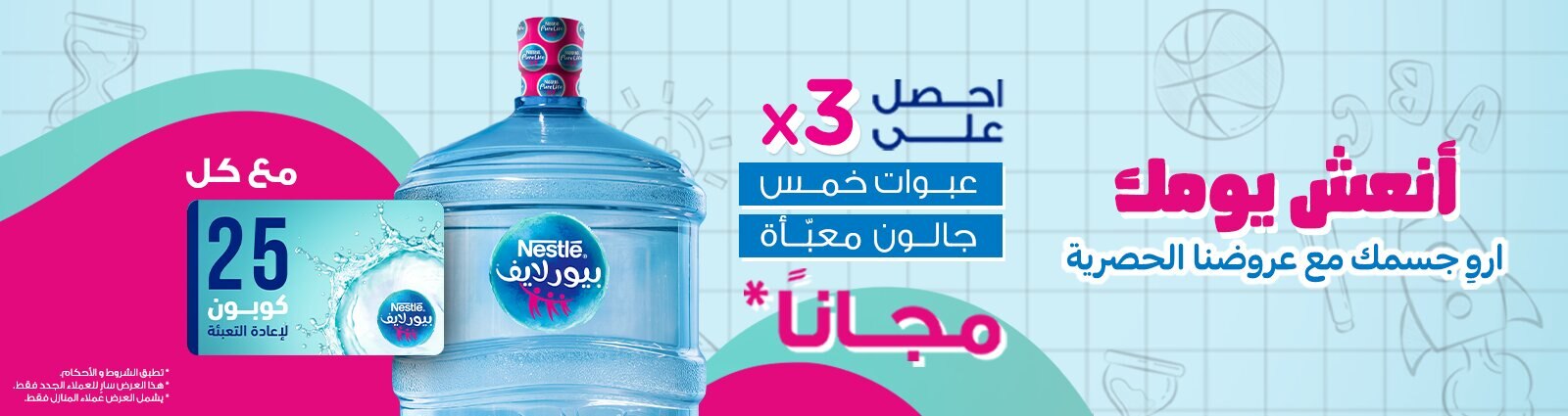 Nestle Waters